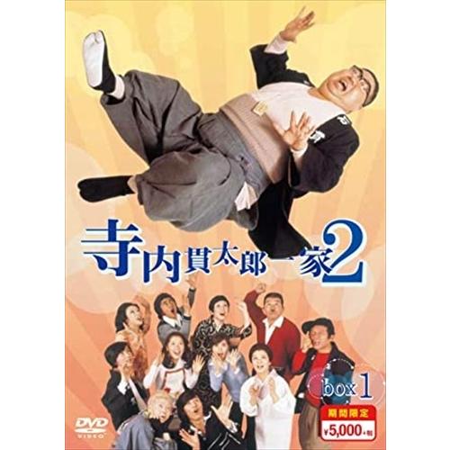 【おまけCL付】新品 寺内貫太郎一家2 期間限定SPBOX1 / (5DVD) TCED-03041...
