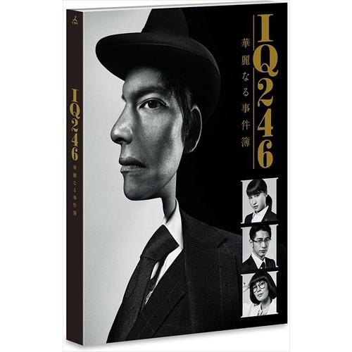 【おまけCL付】新品 IQ246〜華麗なる事件簿〜 DVD-BOX / (DVD) TCED-033...