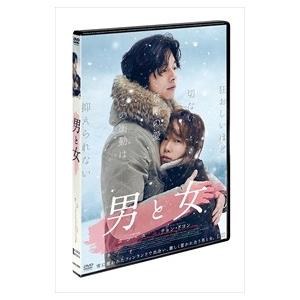 【おまけCL付】新品 男と女 デラックス版 (DVD) TCED-03488-TC