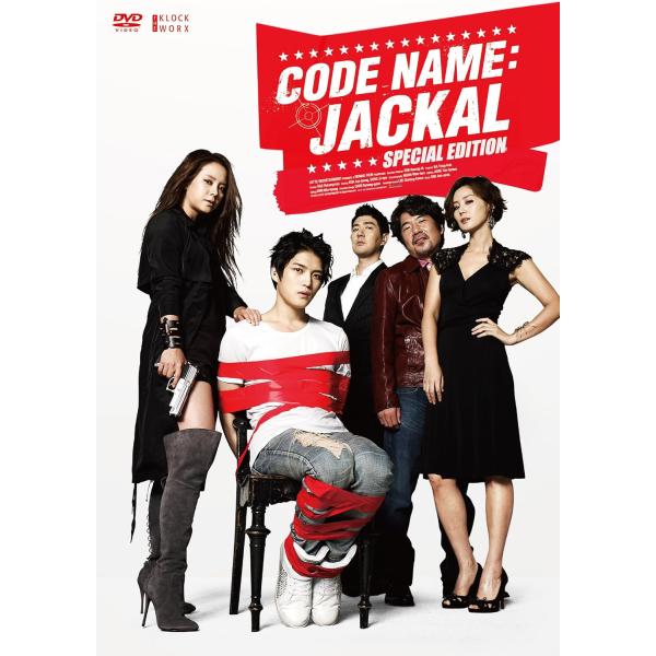 【おまけCL付】新品 コードネーム:ジャッカル スペシャルエディション DVD-BOX / (2DV...