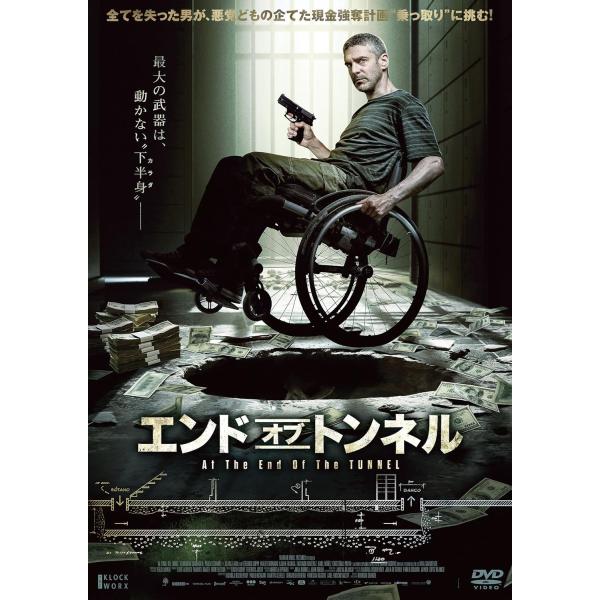 【おまけCL付】新品 エンド・オブ・トンネル / (DVD) TCED3477