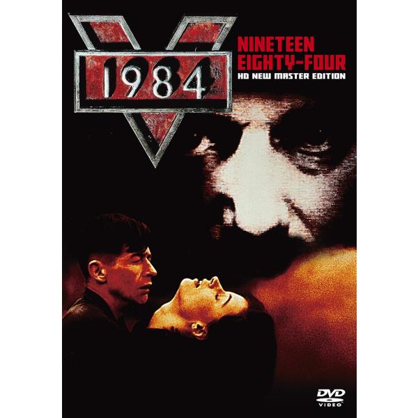【おまけCL付】新品 1984 HDニューマスター版 / (DVD) TCED3725