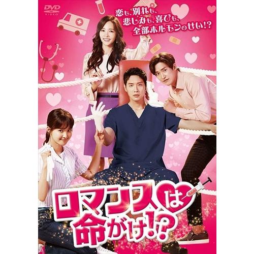 【おまけCL付】新品 ロマンスは命がけ!? DVD-BOX1 (DVD) TCED4515-TC