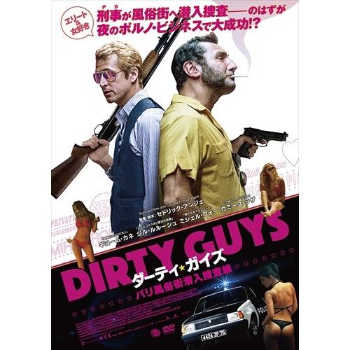 【おまけCL付】新品 ダーティ・ガイズ パリ風俗街潜入捜査線 DVD / (DVD) TCED470...