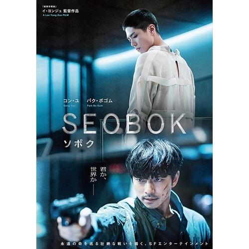 【おまけCL付】新品 SEOBOK/ソボク 通常版 /  (DVD) TCED6138-TC