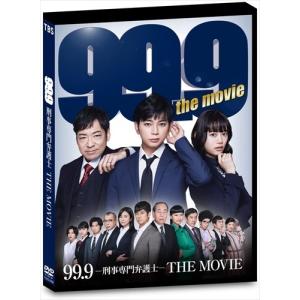 【おまけCL付】新品 99.9-刑事専門弁護士-THE MOVIE(通常版) /  (DVD) TCED6389-TC