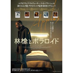林檎とポラロイド　DVD / アリス・セルヴェタリス,