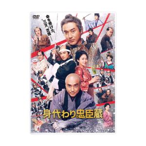 2024.07.31発売 身代わり忠臣蔵　豪華版DVD /  (2DVD) TCED7488-TC｜softya