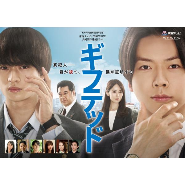 【おまけCL付】新品 ギフテッド Season1 DVD-BOX /  (4DVD) TCED763...