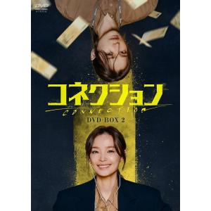 【おまけCL付】新品 コネクション DVD-BOX2 / チソン,チョン・ミド(7DVD) TCED...
