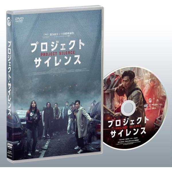 【おまけCL付】新品 プロジェクト・サイレンス　DVD / (1DVD) TCED8229
