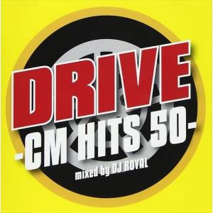 【おまけCL付】新品 DRIVE ~CM 50 HITS~ / オムニバス (CD) TESO-18-SK｜softya