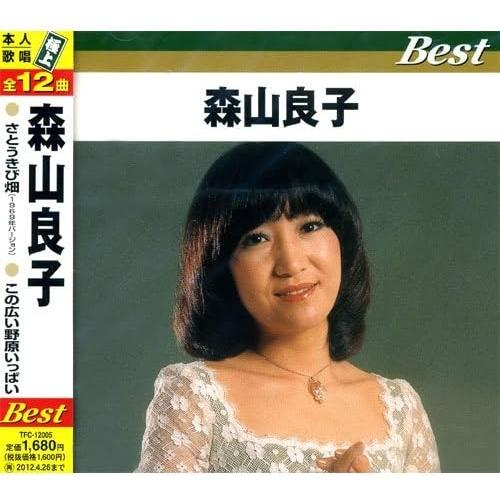 【おまけCL付】新品 森山良子　 / (CD) TFC-12005
