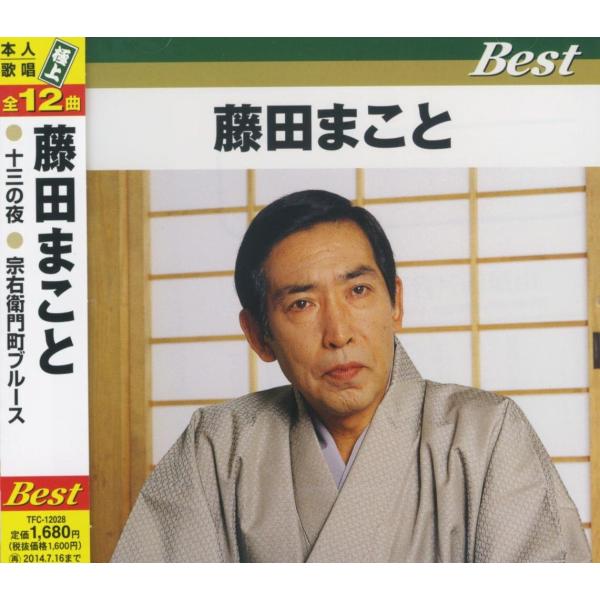 【おまけCL付】新品 藤田まこと / (CD) TFC-12028