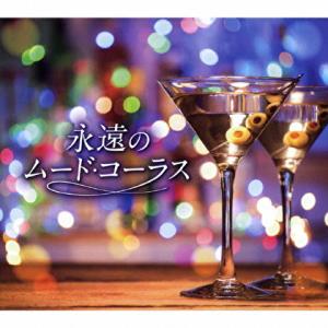 【おまけCL付】新品 永遠のムード・コーラス / (5枚組CD) TFC-2911-TEI