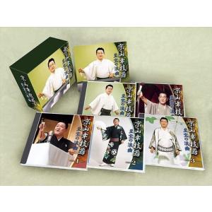 新品 浪曲 広沢虎造 清水次郎長伝集 CD全2巻 16枚組 (収納ケース付