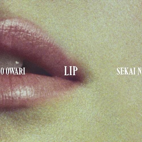 【おまけCL付】新品 Lip (初回限定盤) / SEKAI NO OWARI セカイ ノ オワリ ...