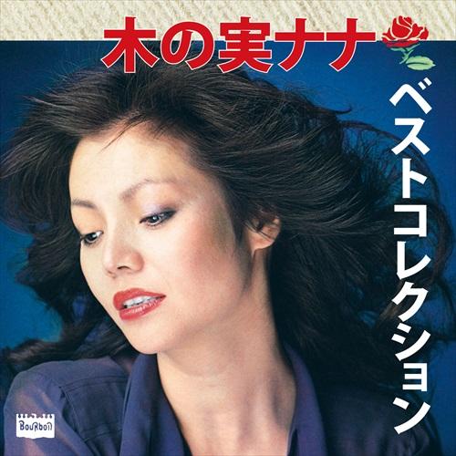 新品 木の実ナナ　ベストコレクション / 木の実ナナ (CD) TJJC-19016-SS