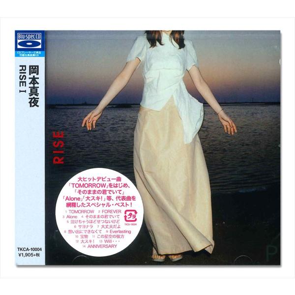 【おまけCL付】新品 岡本真夜 RISE I （CD）TKCA-10004-SS