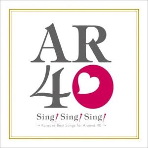 【おまけCL付】新品 Sing! Sing! Sing! Sing! Karaoke Best Songs for Around 40 / (CD) TKCA-73399-SS-SS｜softya
