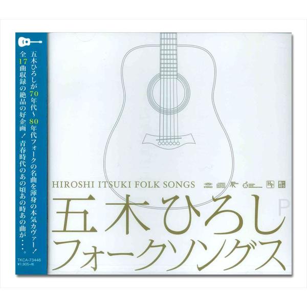 【おまけCL付】新品 フォークソングス / 五木ひろし(CD) TKCA-73446-SS