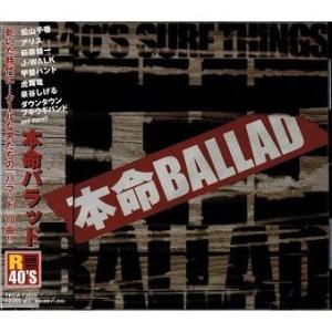 【おまけCL付】新品 R40'S 本命 バラット／R40'S SURE THINGS!! オムニバス...