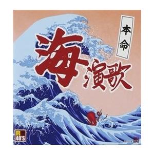 【おまけCL付】新品 R40's 海演歌 / (CD) TKCA-74107-SS
