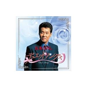 【おまけCL付】新品 五木ひろし デュエットソングス / 五木ひろし (CD) TKCA-74503...