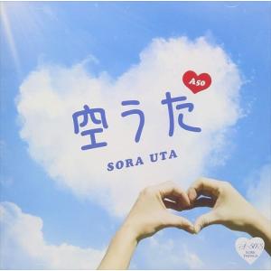 【おまけCL付】新品 A50 空うた / (CD) TKCA-74743-SS｜softya