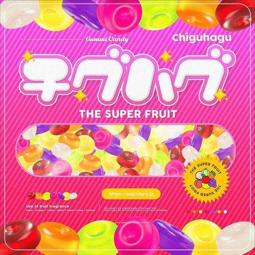 【おまけCL付】新品 チグハグ(初回限定盤) / SUPER FRUIT (MAXI+DVD) TR...