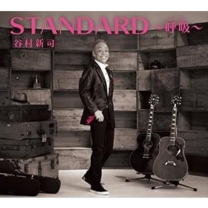 おまけCL付】新品 谷村新司 1 (CD)/ いい日旅立ち 群青 チャンピオン