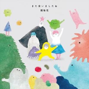 ⭐8㎝CD⭐花*花／2枚セット（入手困難、希少） ソーラークリスタルライト 2WAY ホワイト&レインボー LGS-94