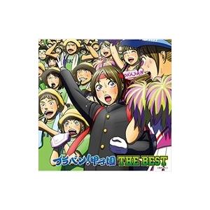 【おまけCL付】新品  ブラバン 甲子園 THE BEST / オムニバス (CD) UPCY-7165-SK