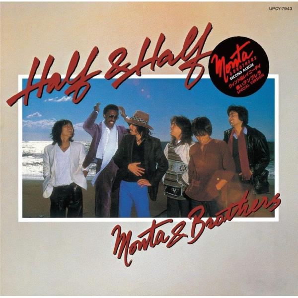 【おまけCL付】新品 Half &amp; Half / もんた&amp;ブラザーズ (CD) UPCY7943-S...
