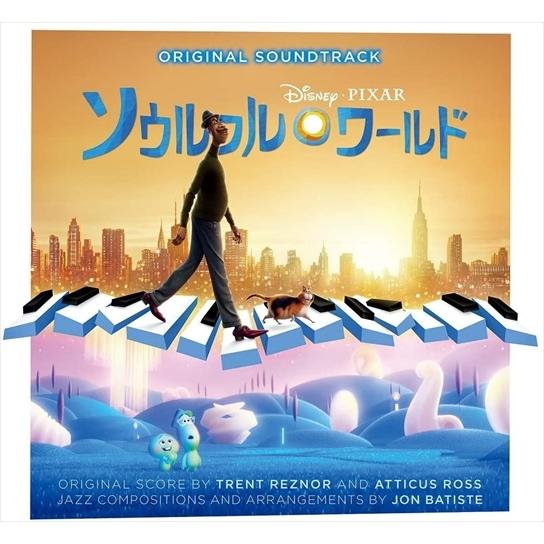 【おまけCL付】新品 ソウルフル・ワールド オリジナル・サウンドトラック / サントラ (CD) U...