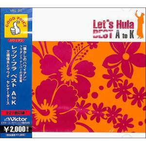 【おまけCL付】新品 懐かしのハワイアン1 ベストAtoK / 三橋 信夫とマウイセレナーダース (CD) VAL85-ON｜softya