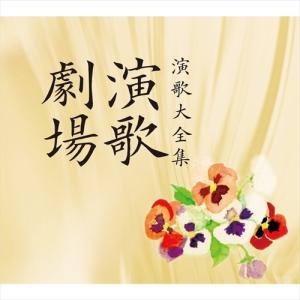 おまけCL付】新品 水原弘大全集 / 水原 弘 (8枚組CD) GSD-8001-JP