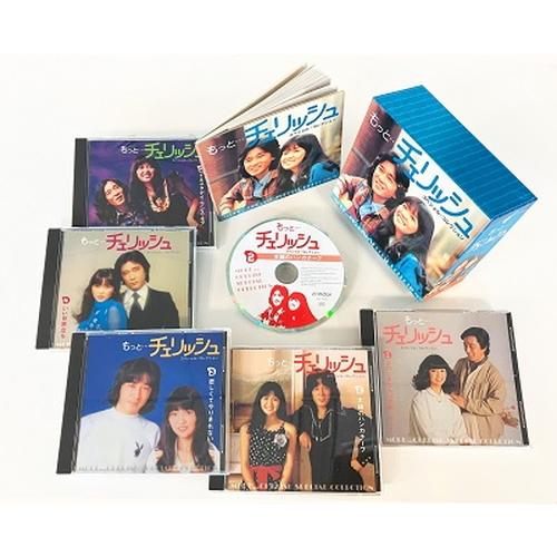 【おまけCL付】新品 もっと…チェリッシュスペシャルコレクション / チェリッシュ (5CD) VF...