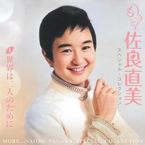 【EP】AMS205 佐良直美　私の夏　私のSEIKO□プロモオンリー盤 EP】AMS205 佐良直美 私の夏 私のSEIKO□プロモオンリー盤