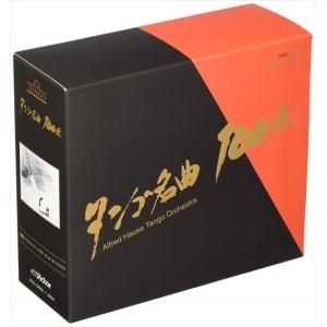 【おまけCL付】新品 タンゴ名曲100選 /アルフレッド・ハウゼ・タンゴ・オーケストラ (5枚組CD) VICG-58050-VT｜softya
