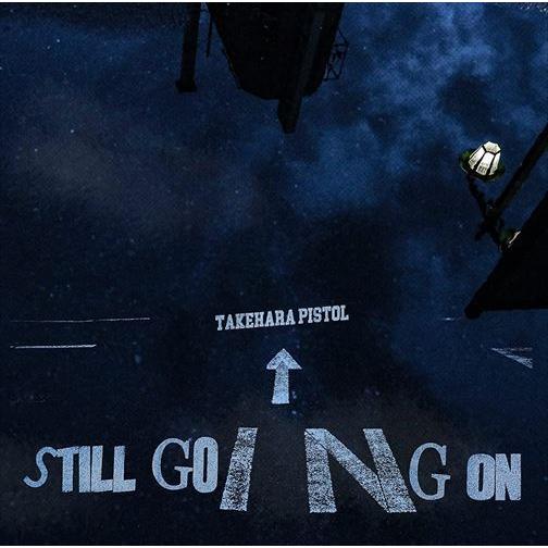 【おまけCL付】新品 STILL GOING ON(通常盤) / 竹原ピストル (CD) VICL6...