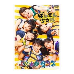 おまけ付 よかよかダンス 見んしゃい盤 アニメ ドラゴンボール超 Ed ばってん少女隊 Singlecd Dvd Vizl 1027 Sk Vizl 1027 Sk そふと屋 通販 Yahoo ショッピング