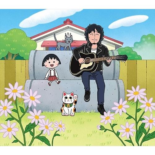 【おまけCL付】新品 いつもの風景(初回限定盤) / 斉藤和義 (CDM) VIZL1670-SK