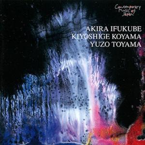 現代日本音楽名盤選5 (CD-R)