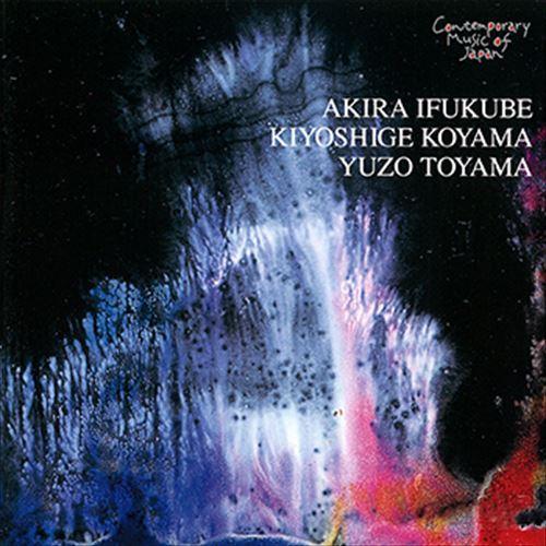 【おまけCL付】新品 現代日本の音楽名盤選5 伊福部昭・小山清茂・外山雄三 / ビクター「現代日本の...