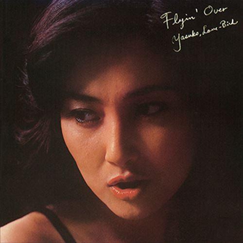 【おまけCL付】新品 FLYIN' OVER / 阿川泰子 (CD-R) VODJ-60288-LO...