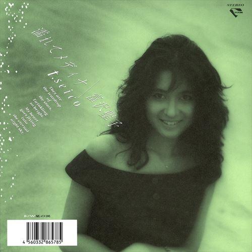 【おまけCL付】新品 濡れてメディナ / 富沢聖子 (CD-R) VODL-31126-LOD