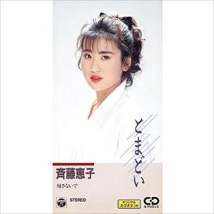 おまけCL付】新品 もっと…佐良直美 スペシャル・コレクション / 佐良