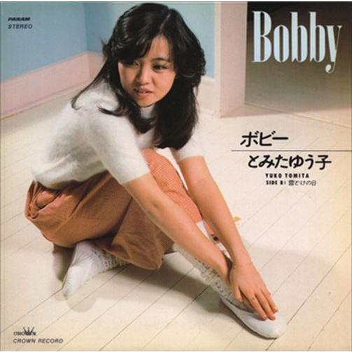 【おまけCL付】新品 Bobby / とみたゆう子 (CD-R) VODL-38257-LOD