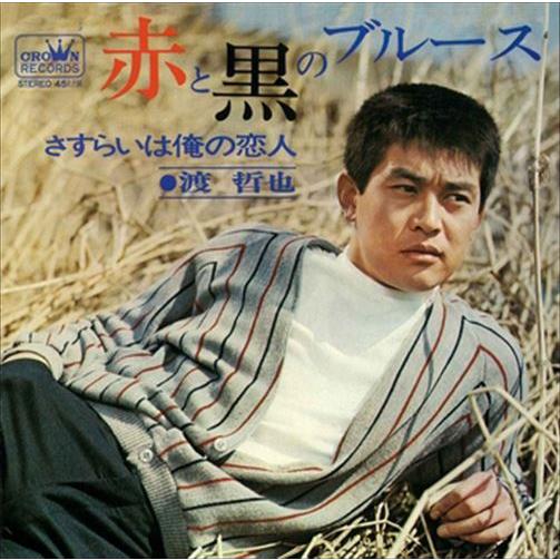 【おまけCL付】新品 赤と黒のブルース / 渡哲也 (CD-R) VODL-38348-LOD